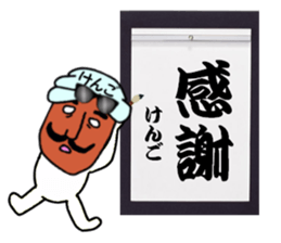 stickers for KENGO sticker #15775504