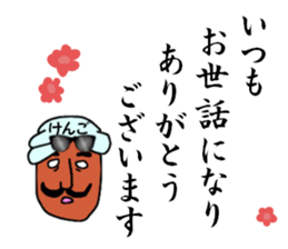 stickers for KENGO sticker #15775507