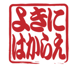 Japanese HANKO No.11 sticker #15775737