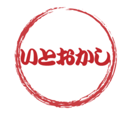 Japanese HANKO No.11 sticker #15775738