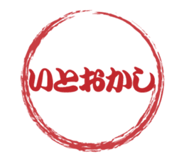 Japanese HANKO No.11 sticker #15775738