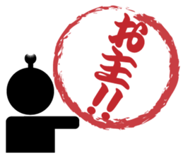 Japanese HANKO No.11 sticker #15775739