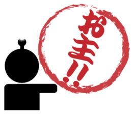 Japanese HANKO No.11 sticker #15775739