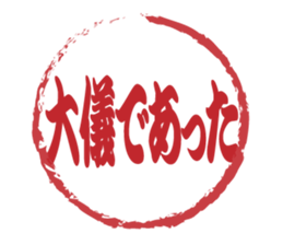 Japanese HANKO No.11 sticker #15775740