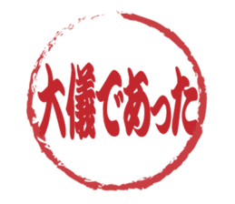 Japanese HANKO No.11 sticker #15775740