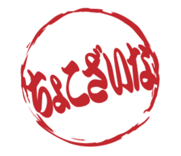 Japanese HANKO No.11 sticker #15775741