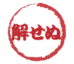 Japanese HANKO No.11 sticker #15775742