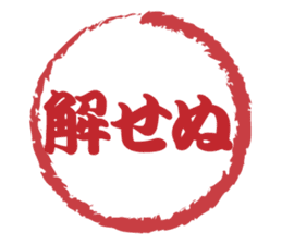 Japanese HANKO No.11 sticker #15775742
