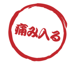Japanese HANKO No.11 sticker #15775747