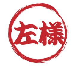 Japanese HANKO No.11 sticker #15775750