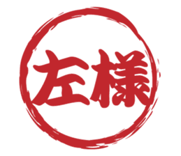 Japanese HANKO No.11 sticker #15775750