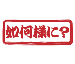 Japanese HANKO No.11 sticker #15775754