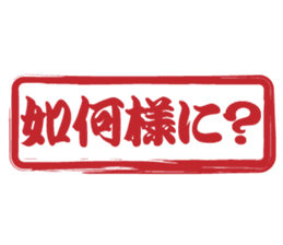 Japanese HANKO No.11 sticker #15775754