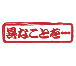 Japanese HANKO No.11 sticker #15775755