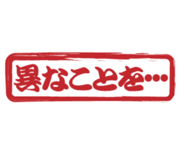 Japanese HANKO No.11 sticker #15775755