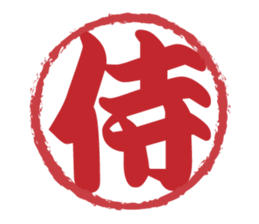 Japanese HANKO No.11 sticker #15775759