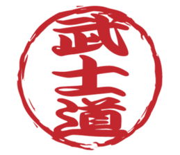 Japanese HANKO No.11 sticker #15775760