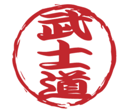 Japanese HANKO No.11 sticker #15775760