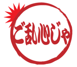 Japanese HANKO No.11 sticker #15775762