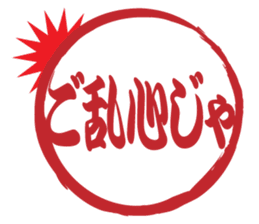 Japanese HANKO No.11 sticker #15775762