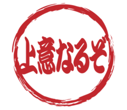 Japanese HANKO No.11 sticker #15775765