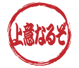 Japanese HANKO No.11 sticker #15775765