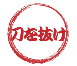 Japanese HANKO No.11 sticker #15775766