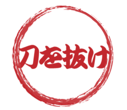 Japanese HANKO No.11 sticker #15775766