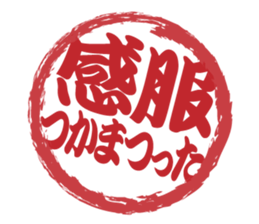 Japanese HANKO No.11 sticker #15775767