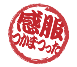 Japanese HANKO No.11 sticker #15775767