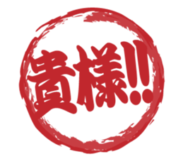 Japanese HANKO No.11 sticker #15775769