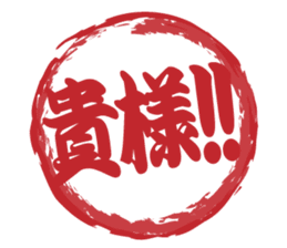 Japanese HANKO No.11 sticker #15775769