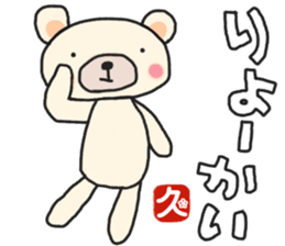 Hisa-chan's white sticker sticker #15775882