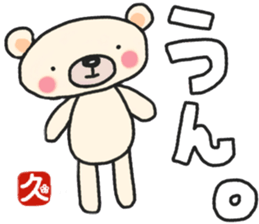 Hisa-chan's white sticker sticker #15775884