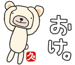 Hisa-chan's white sticker sticker #15775885