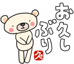 Hisa-chan's white sticker sticker #15775887