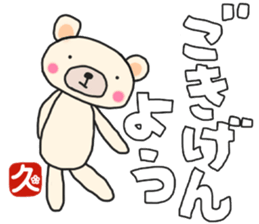 Hisa-chan's white sticker sticker #15775888