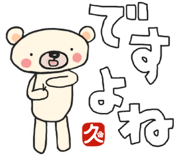 Hisa-chan's white sticker sticker #15775891