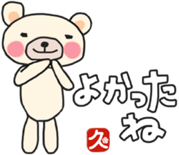 Hisa-chan's white sticker sticker #15775892