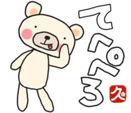 Hisa-chan's white sticker sticker #15775893