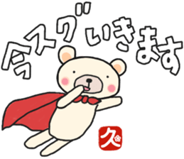 Hisa-chan's white sticker sticker #15775894