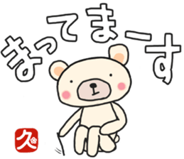 Hisa-chan's white sticker sticker #15775895