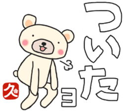 Hisa-chan's white sticker sticker #15775896