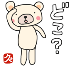 Hisa-chan's white sticker sticker #15775897