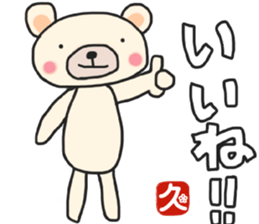 Hisa-chan's white sticker sticker #15775898