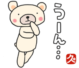 Hisa-chan's white sticker sticker #15775899