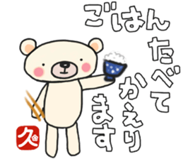 Hisa-chan's white sticker sticker #15775901