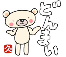 Hisa-chan's white sticker sticker #15775904