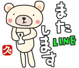 Hisa-chan's white sticker sticker #15775905