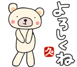 Hisa-chan's white sticker sticker #15775907